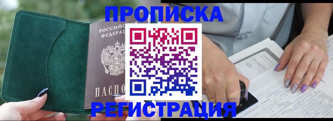 временная регистрация адрес в Ипатово