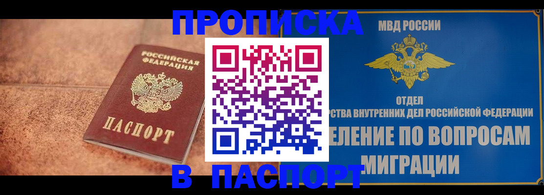 прописка для военкомата в Ипатово