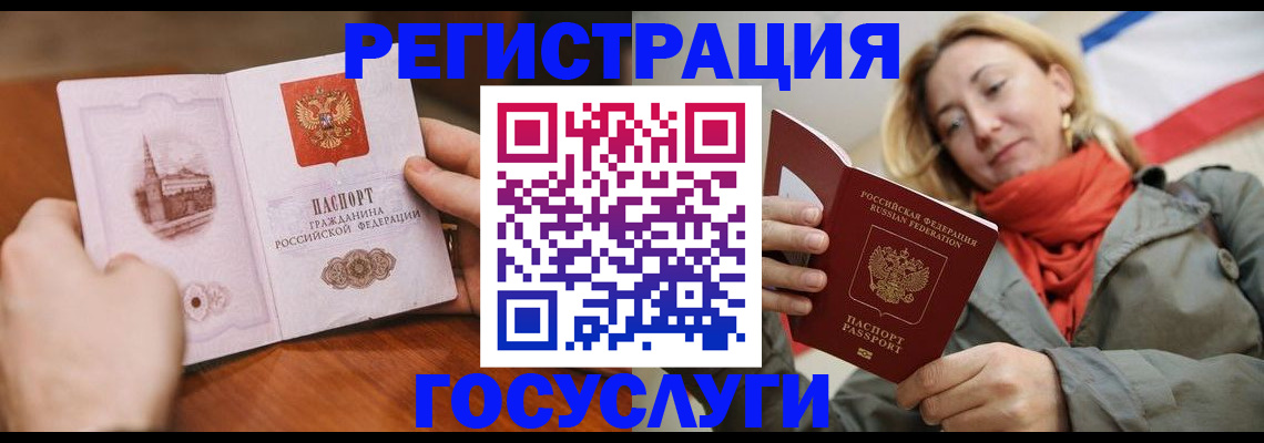 временная регистрация для всех в Ипатово
