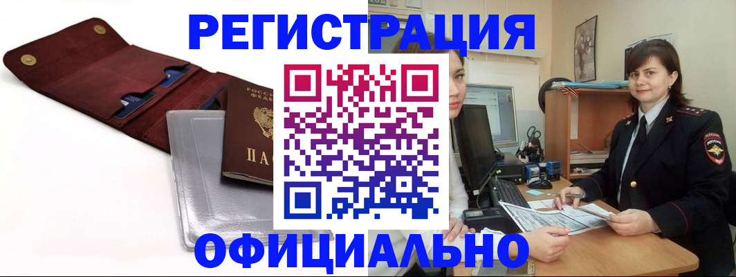 прописка поиск в Ипатово