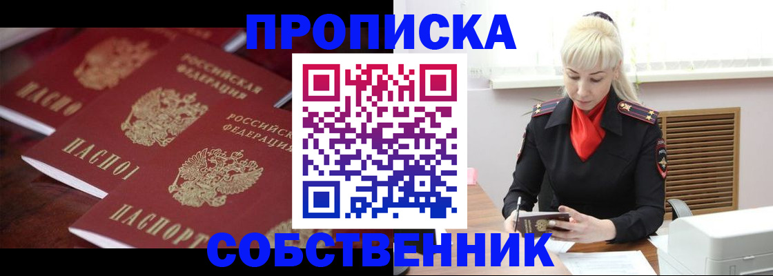 прописка в Ипатово