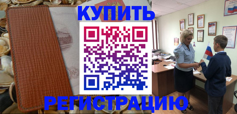 прописка для кредита в Ипатово
