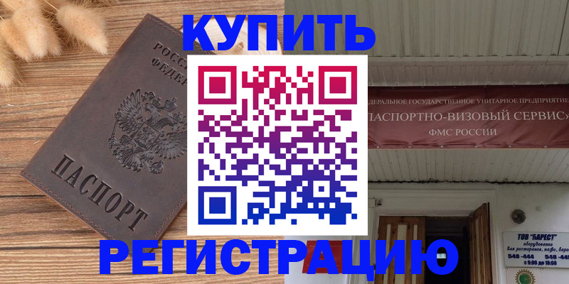 прописка иностранных граждан в Ипатово