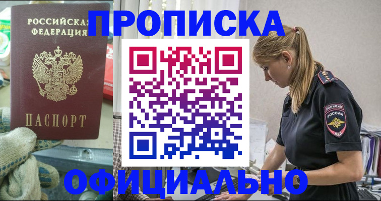 временная регистрация для всех в Ипатово