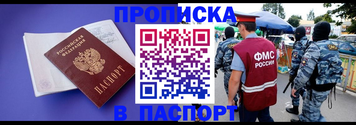 найти адрес прописки в Ипатово